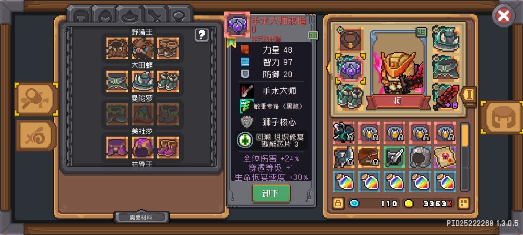 S3刺客攻略 2