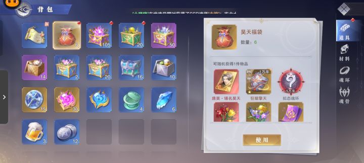 昊天福袋在哪里买啊截图
