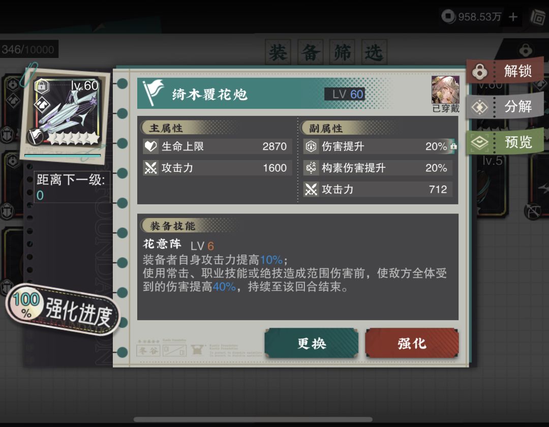 已严肃更换! 3
