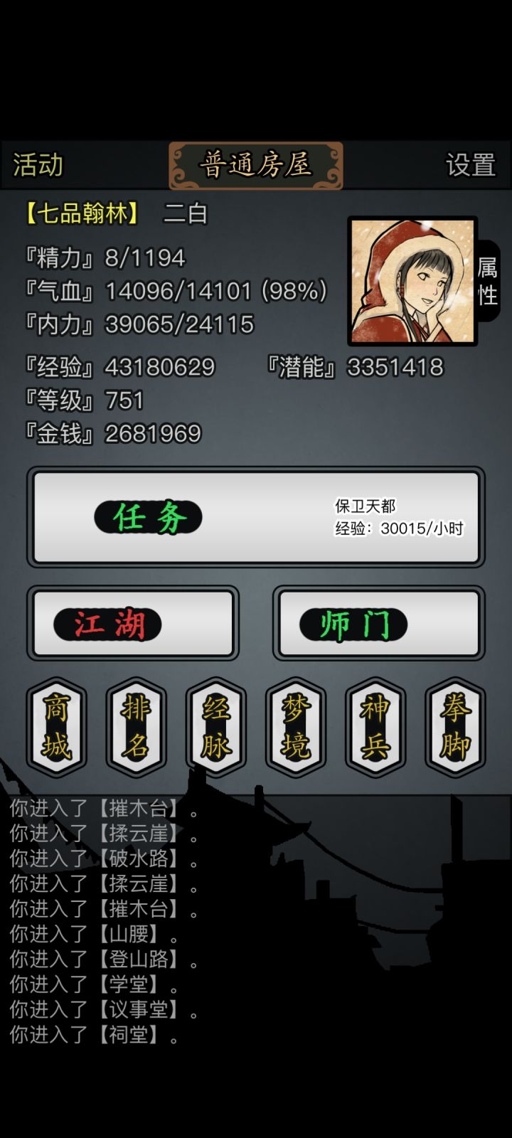 我裂开截图