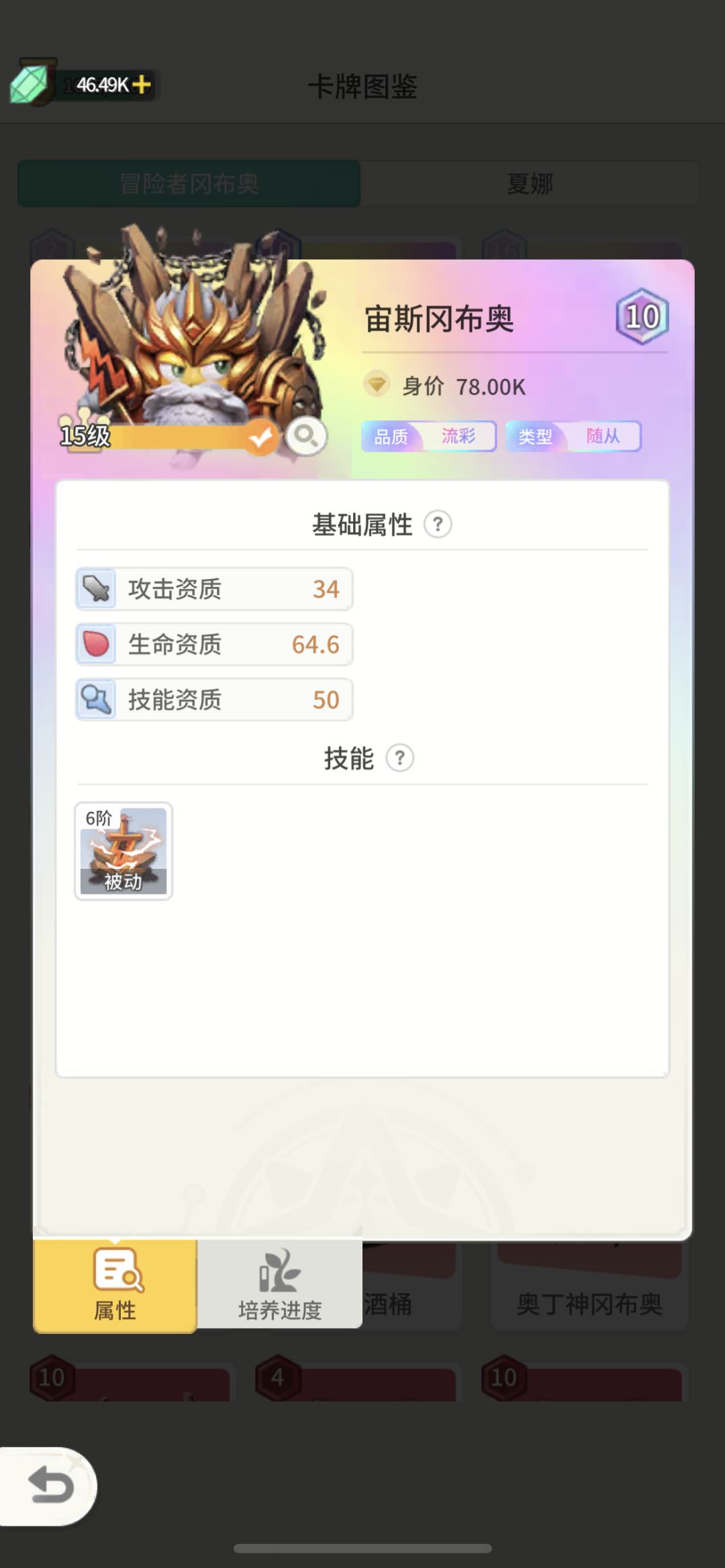 给新手的一些卡牌讲解-下(技能种类) 2