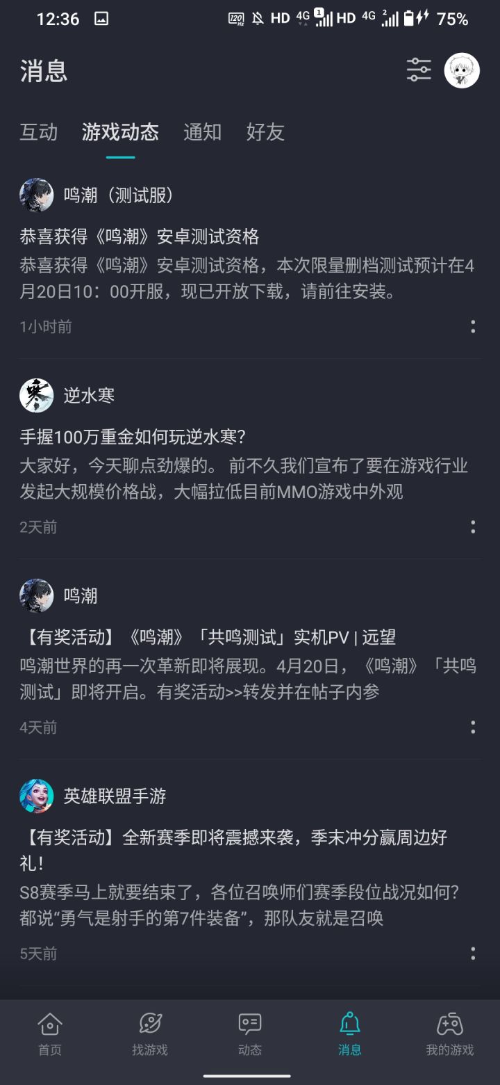 有一说一,有两资格了,库洛还是靠谱的截图