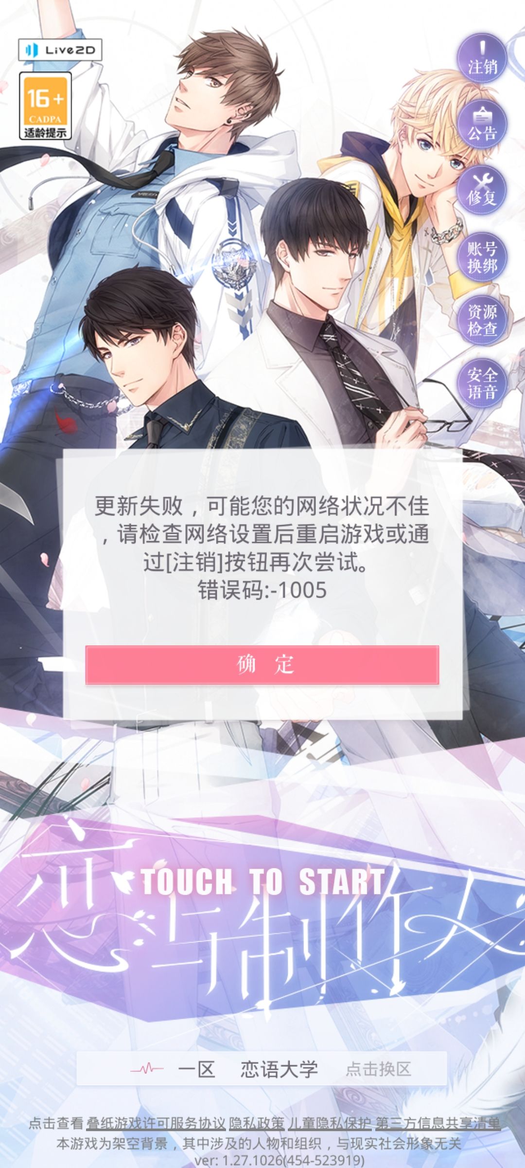 登不上 2