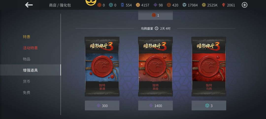 逼氪啊 3