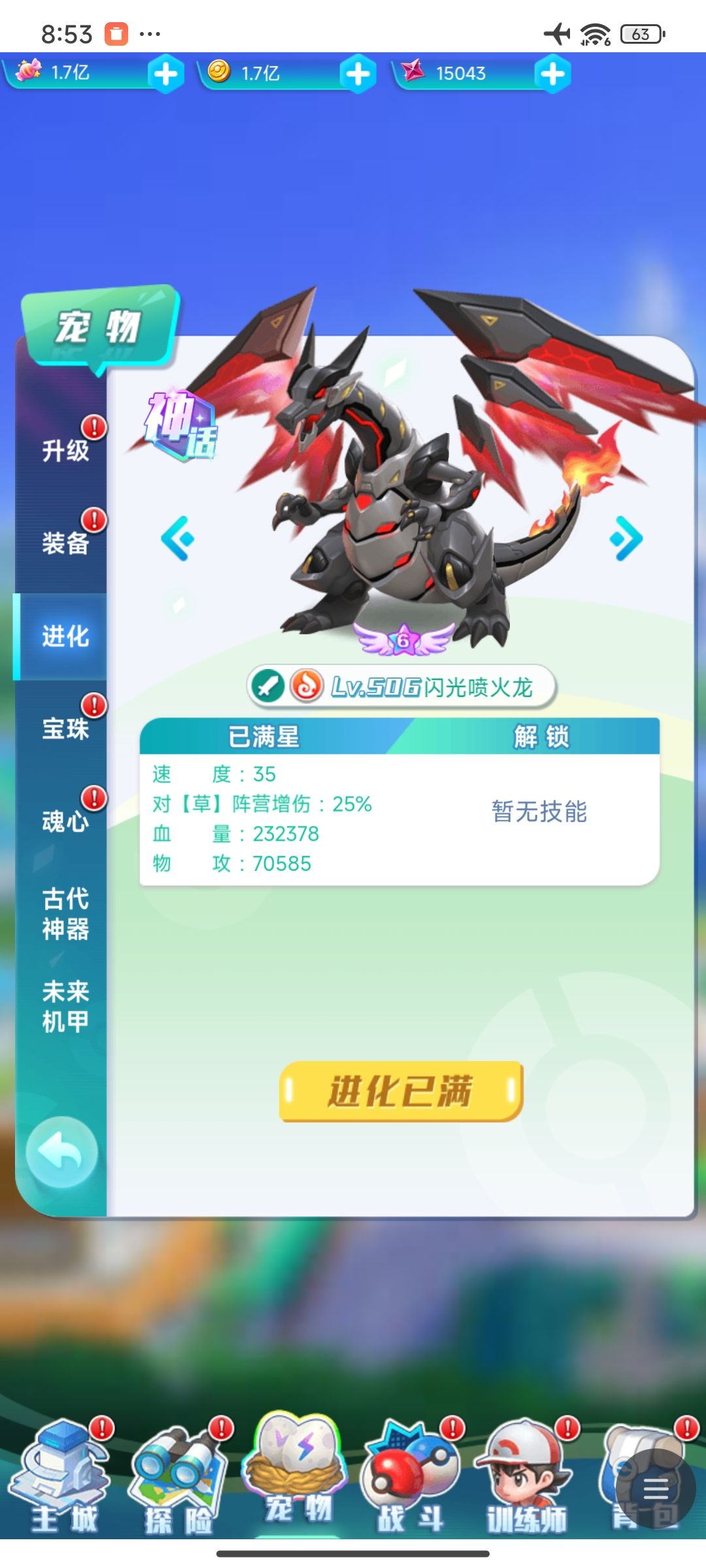 宝可梦 4