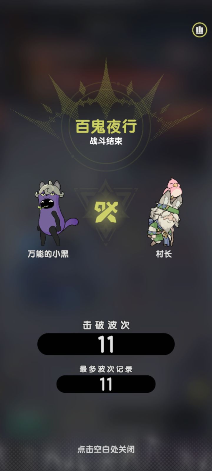 发个平民斗士双影幻境塔保底搭配截图
