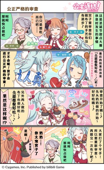 四格漫画更新——「公正严格的审查」