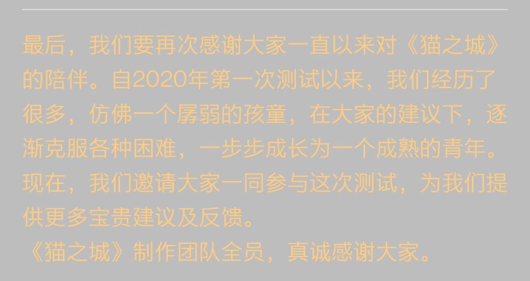 关于猫之城发公告解释外服却解释了个寂寞这件事 2