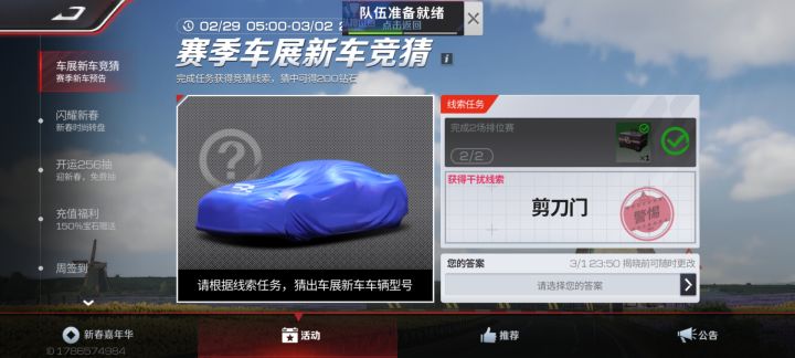 新车名字截图
