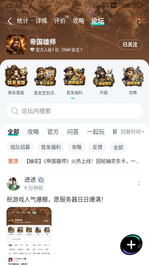美美开香槟截图