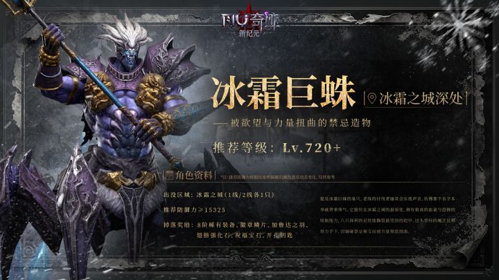 《奇迹:新纪元》怪物图鉴截图