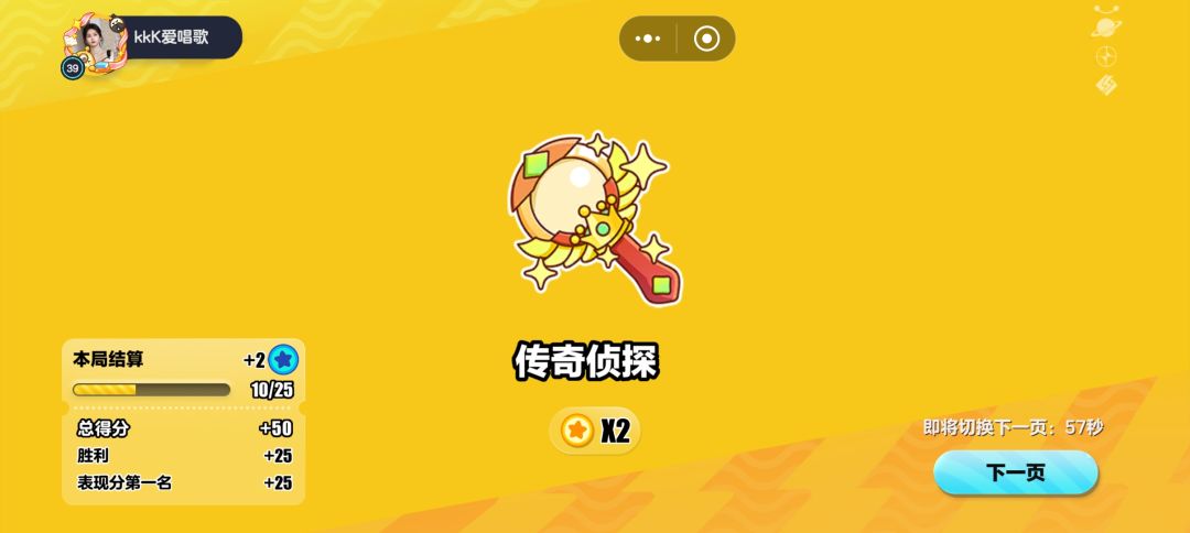 蛋仔派对 1