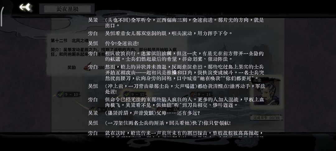 这次吴策剧情给到夯 3