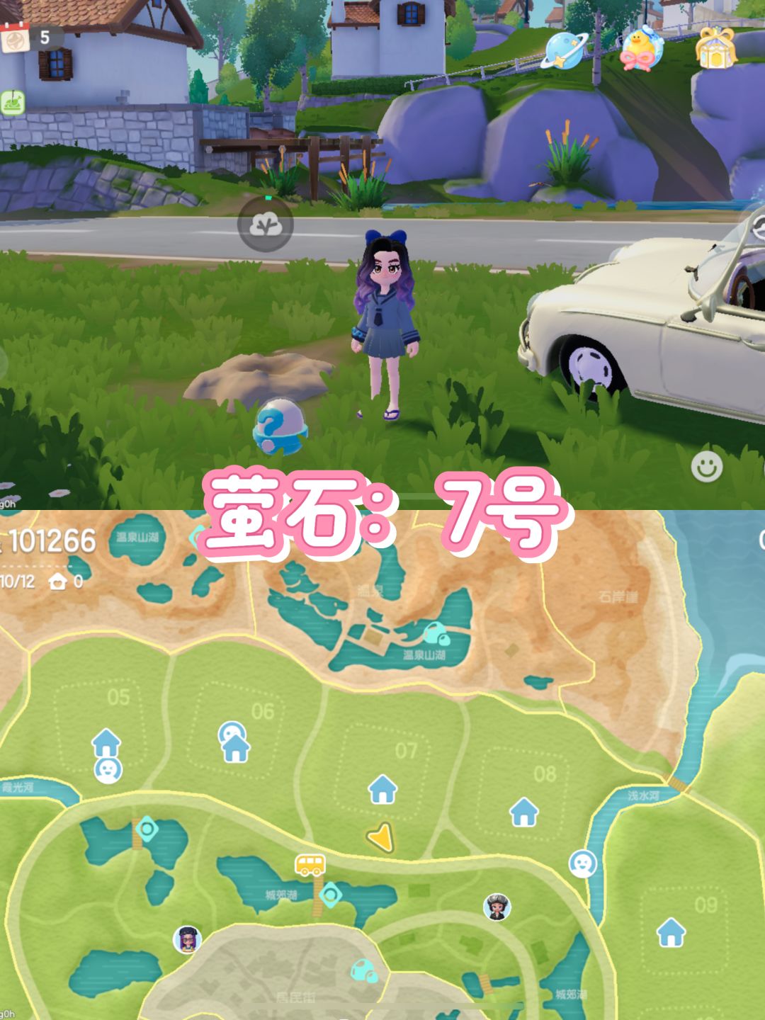 心动小镇,9月17日橡木、萤石位置 2