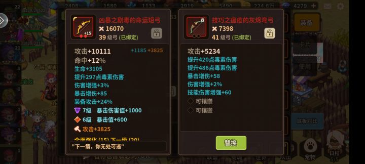 求问截图