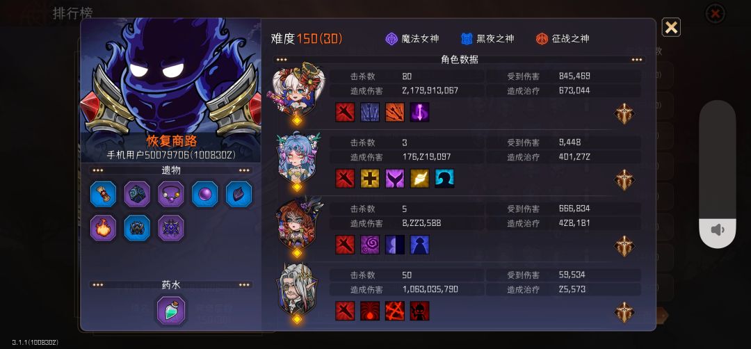 三套阵容通关150-30 3