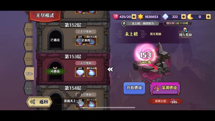 技能流战士截图