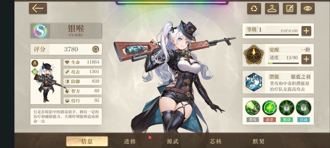 通讯出两个银吼,麻了,早知道抽她了 1