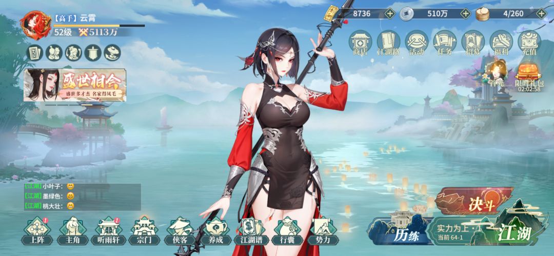 零氪【第12天】突破五千万 越战两千万 2