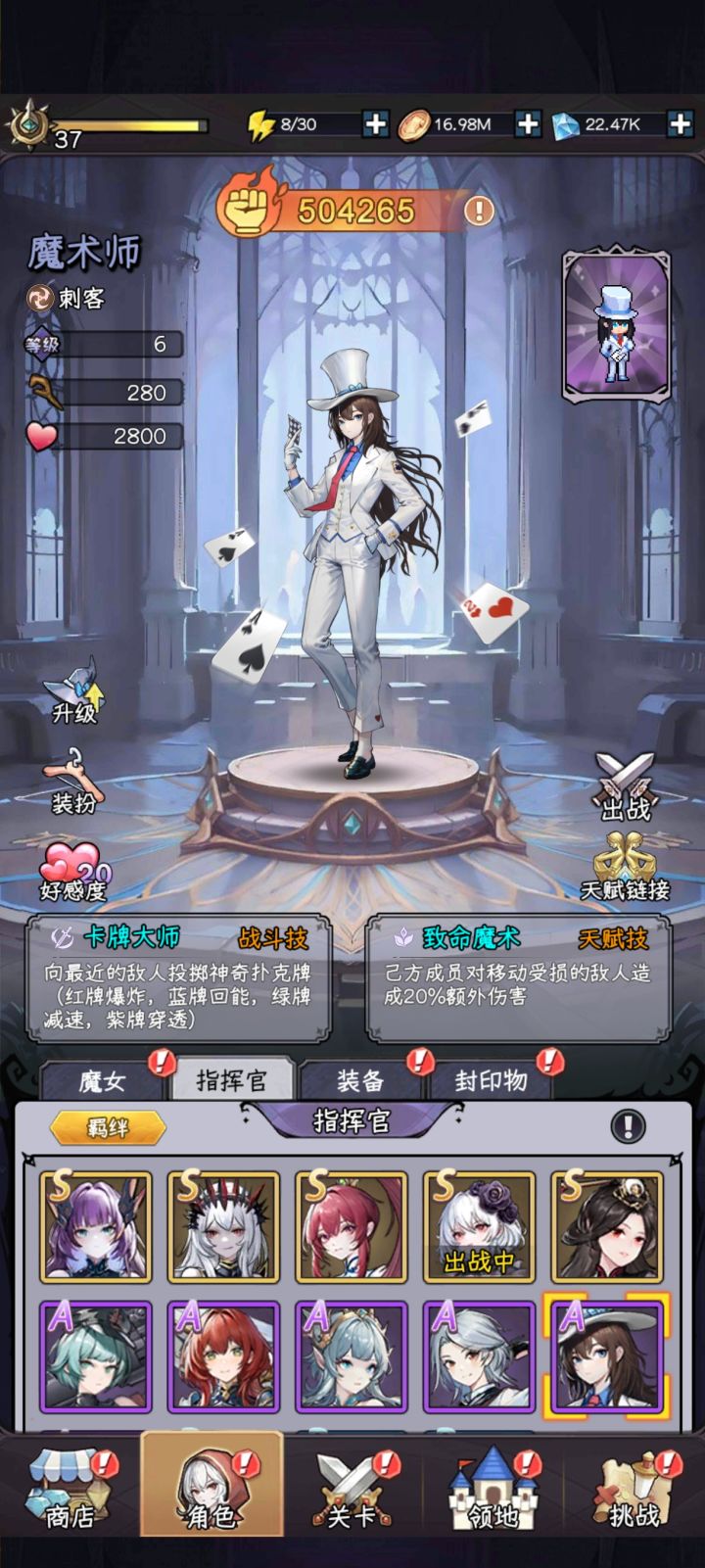 魔术师buff比枪炮师大吗?截图