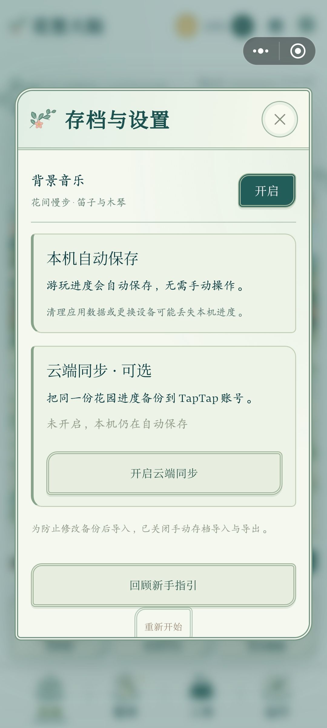我不行了丢存档了 2