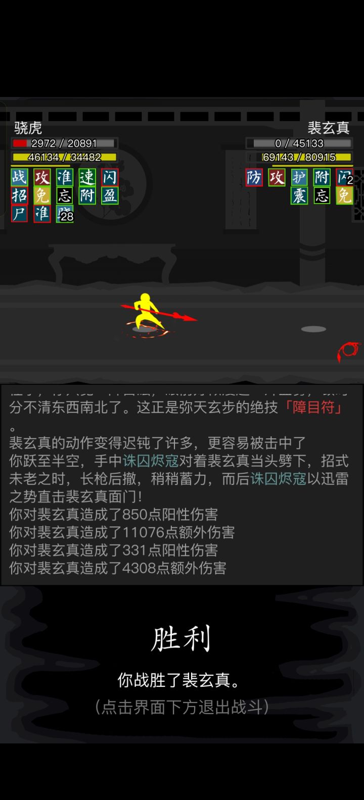打赢牢裴了!截图