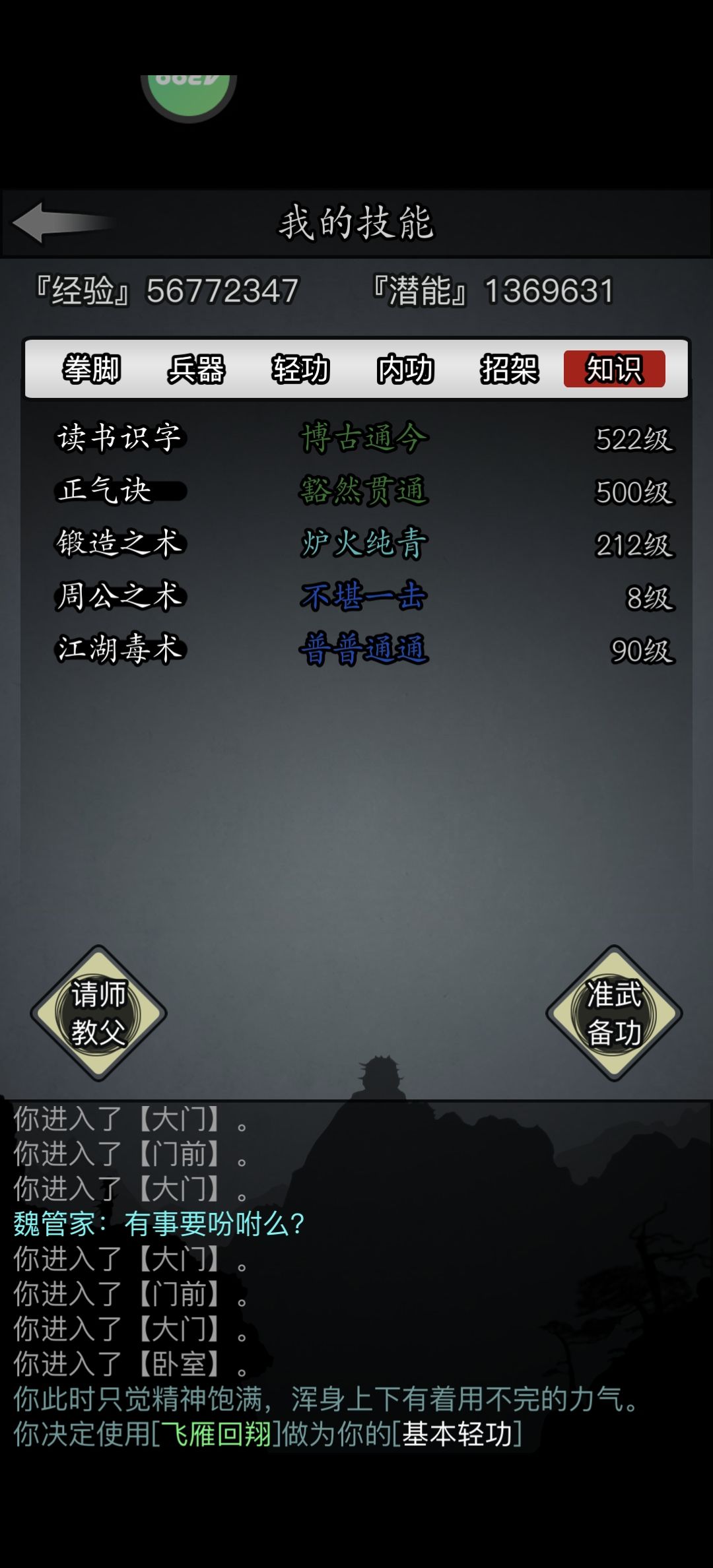刚回归,完全忘记以前的思路了 6