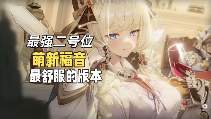 最强二号位新人躺着都过关的最舒服皇冠来了【胜利女神新的希望】截图