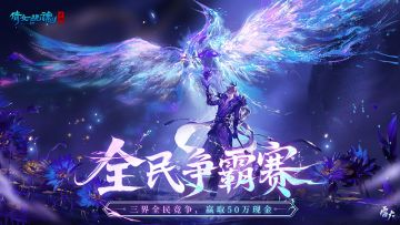 全民争霸赛四强荣耀诞生，国礼级瓷艺大师匠心打造冠军奖杯！