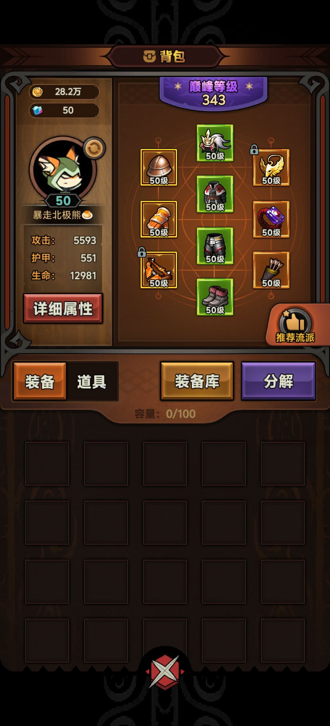 萌新入坑大佬指路 2