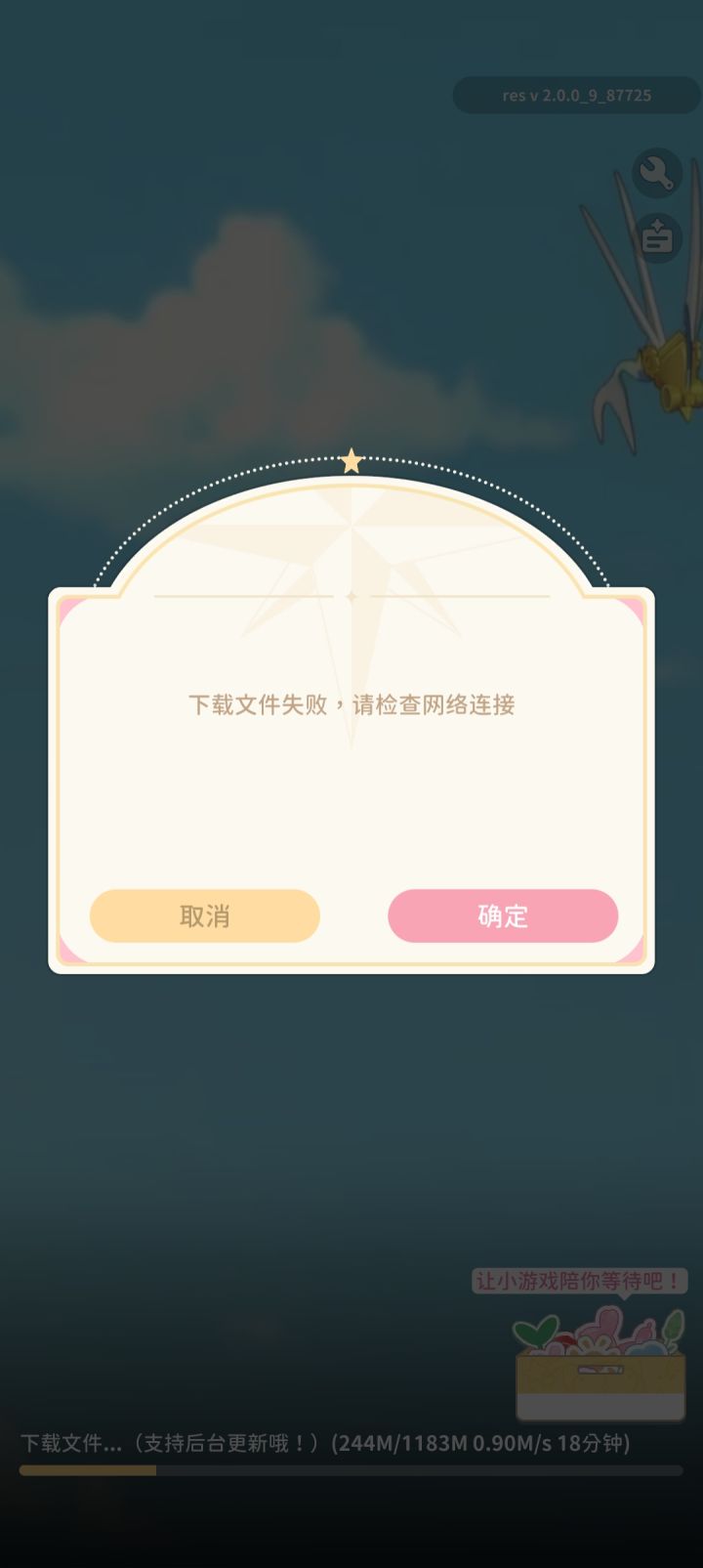 什么东西啊截图