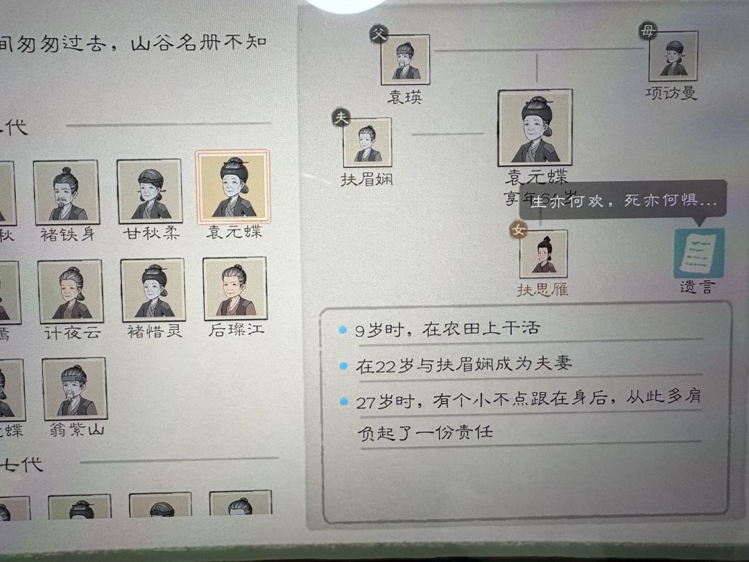她小时候我让她干农活,没想到一直干到死 1