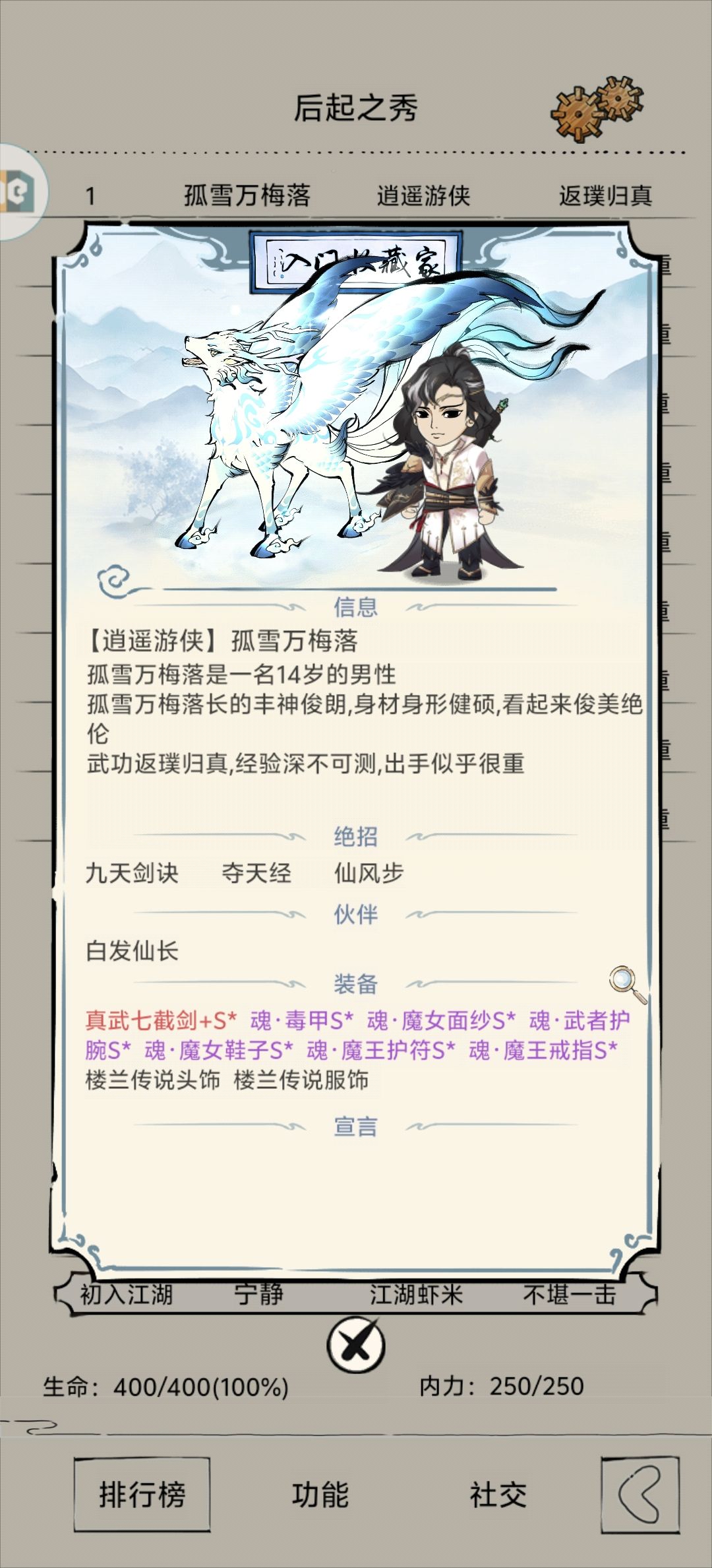无敌的挂哥 9
