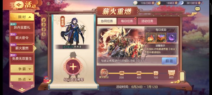 求个大佬结义，稳定不跑截图