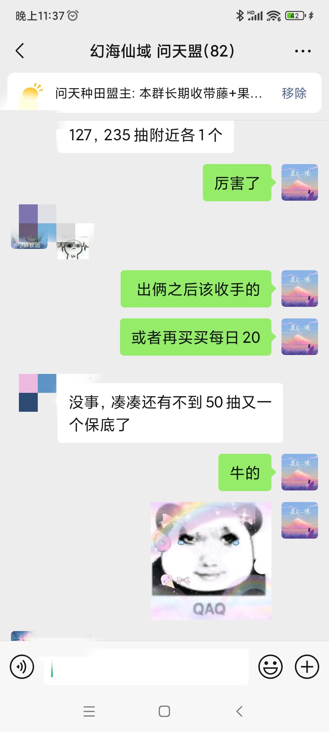 盟友灵池235抽 俩八级 2