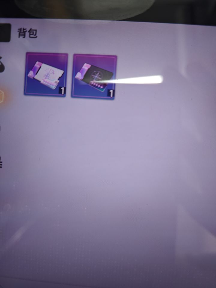 新手今天刚玩第一天。截图