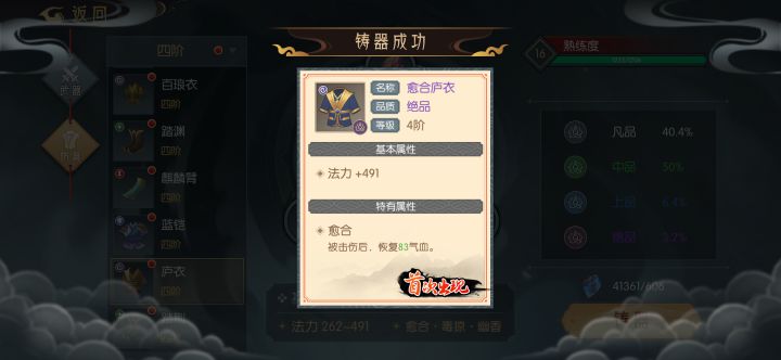 最高法力截图