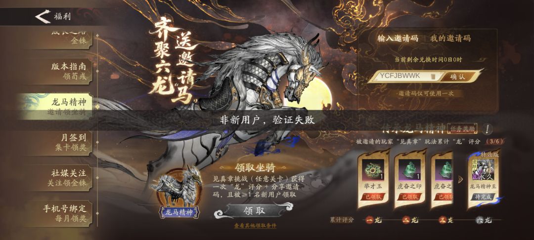 龙马精神怎么回事啊 3