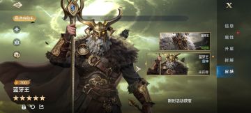 蓝牙王的技能介绍