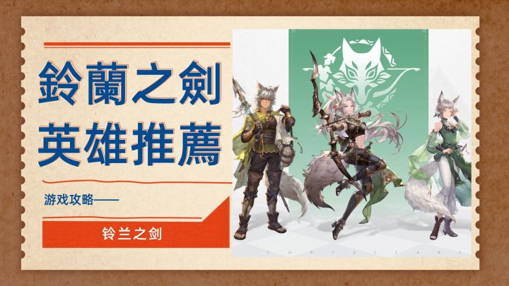 这些传说角色,有了就练、绝对不亏——超好用的传说角色推荐截图