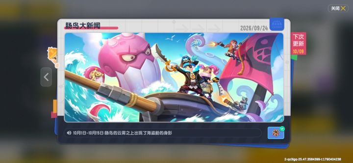 爆料 来了截图