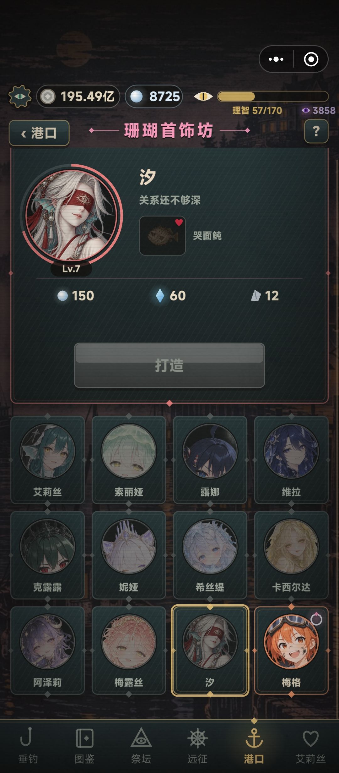 汐还喜欢哪些鱼? 1