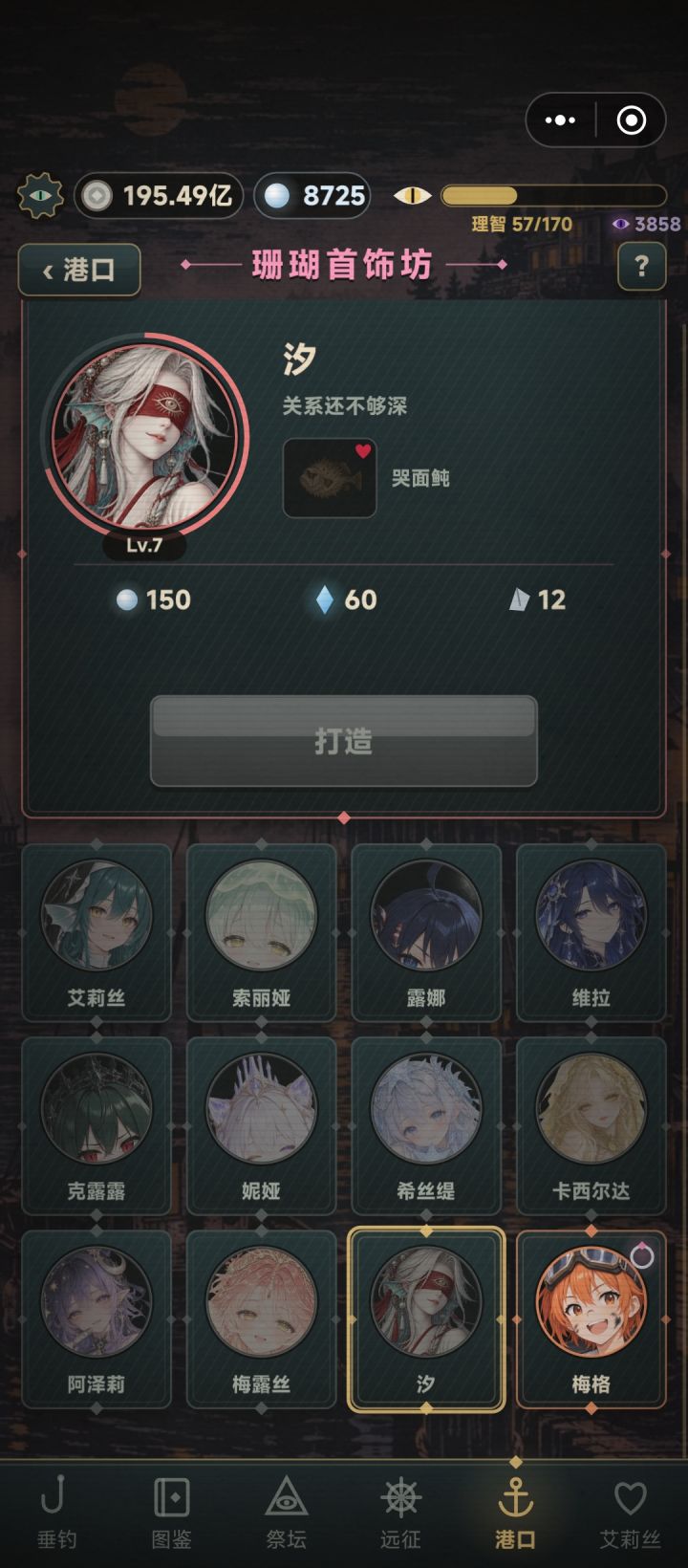 汐还喜欢哪些鱼?截图