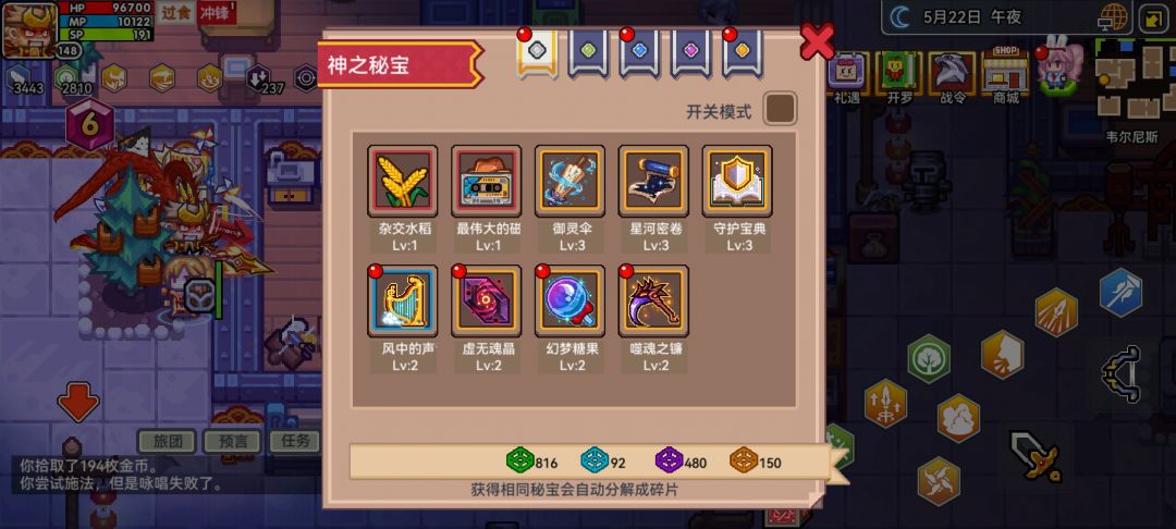 只有几百砖石了 2