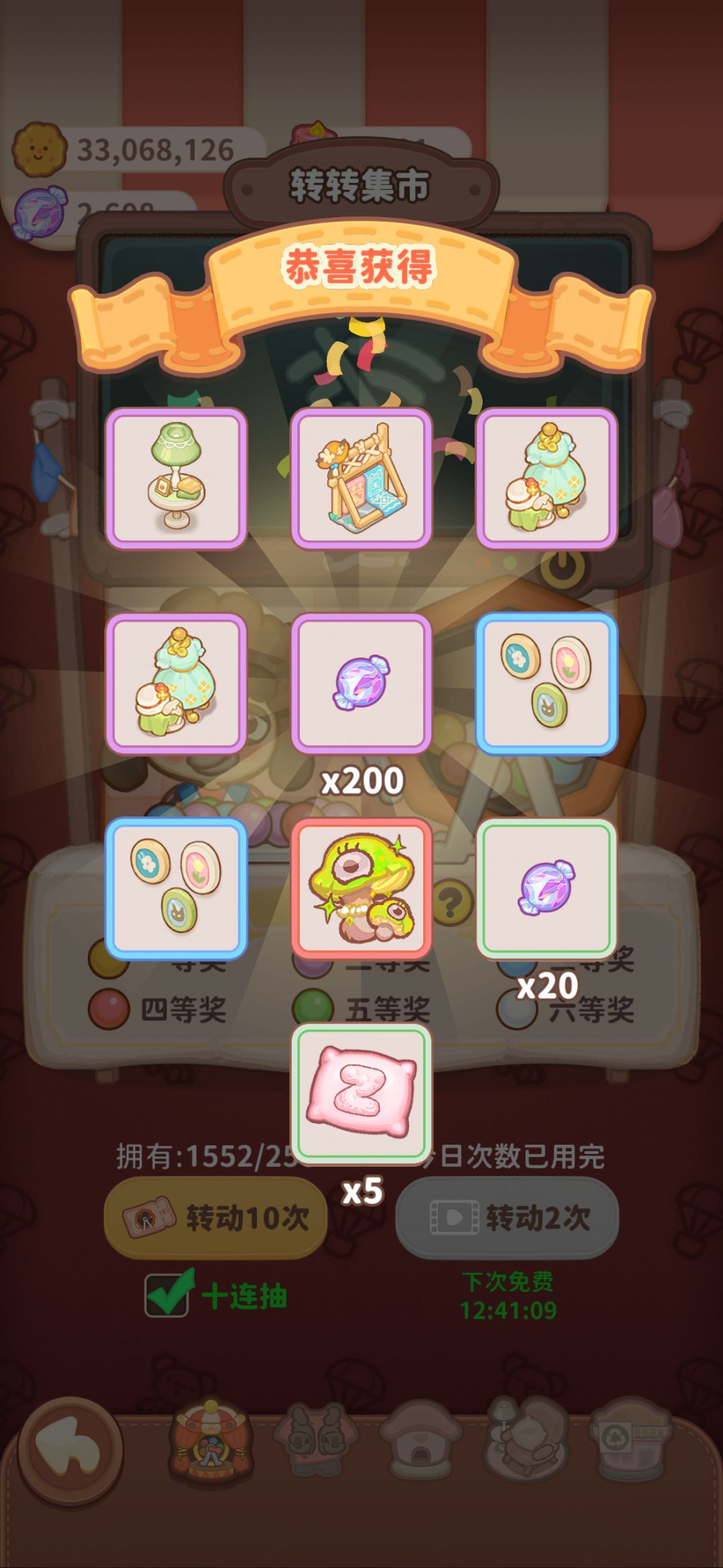 没有一等奖也没有六等奖 2