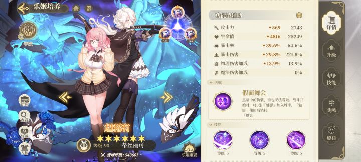 纯白最强战力，竞技场之王截图