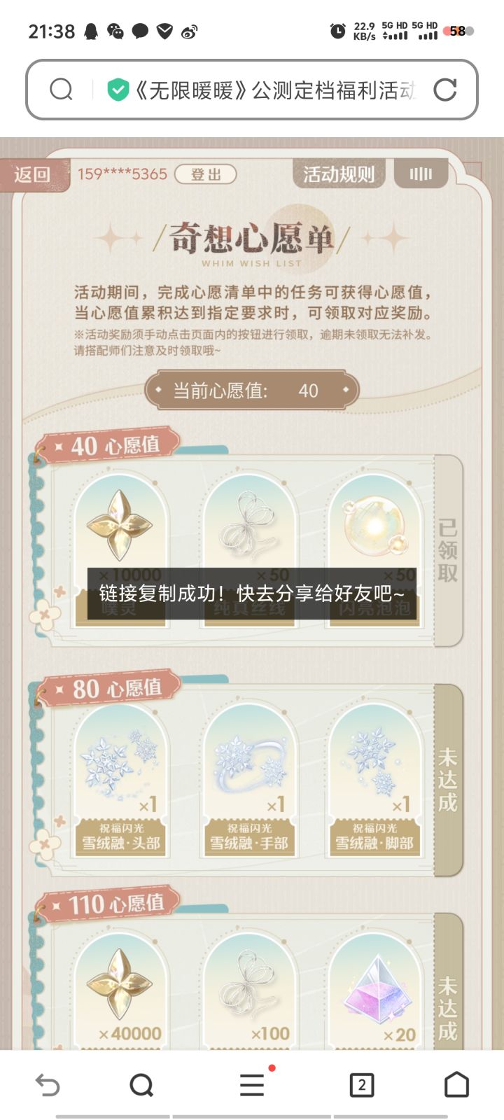 预约有礼了截图