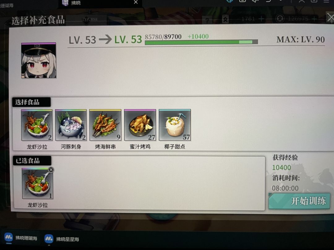 Ber,河豚刺身你怎么好意思的? 1