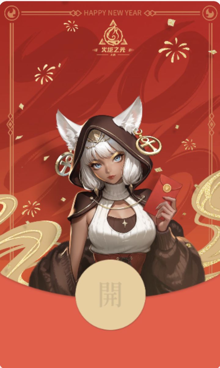 祝各位猎人新年快乐截图