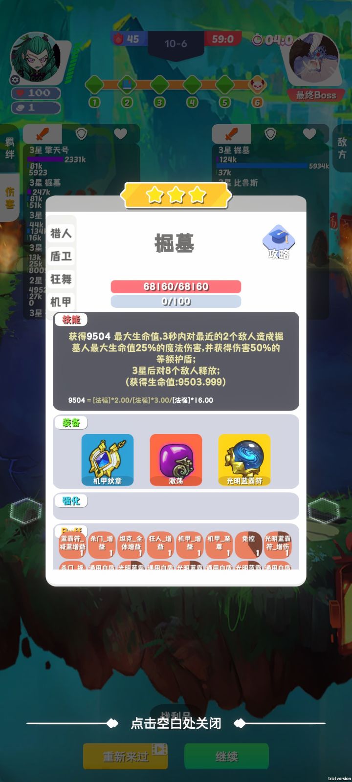 单机满血通关记录一下哈哈，机甲真吊截图